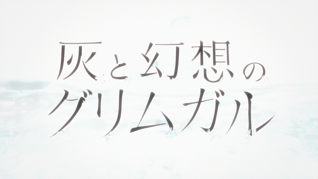 Hai to Gensou no Grimgar (Hakoniwa)